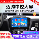飞歌（FlyAudio）适用大众07-24迈腾CC蔚揽车载智慧中控屏导航一体机  EC2四核2+64+AHD后视+安装