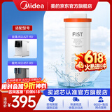 美的（Midea）家用台式净饮机白泽JR2182T-RO、极光JR2185T-RO-1年原装一体化滤芯