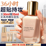 雅诗兰黛DW持妆粉底液66#1C1冷调偏白色30ml控油遮瑕化妆品礼盒生日礼物