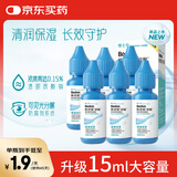 博视顿博士伦润澈保湿透气角膜接触镜OK镜润滑液硬镜护理液15ml*6