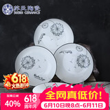 苏氏陶瓷汤盘子蒲公英简约家用陶瓷菜盘子8英寸4只装餐具套装J0302