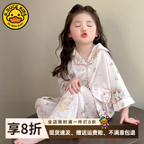 G.duck小黄鸭女童睡衣夏季儿童冰丝家居服2026新款可爱女孩宝宝空调服薄 粉色 140 (建议125-135cm 7-8周岁）