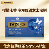 川宁（TWININGS）红茶仕女伯爵红茶 波兰进口25袋*2g 办公室下午茶独立茶包