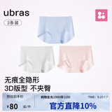ubras内裤女士无尺码包臀运动瑜伽隐形无痕内裤15A抗菌纯棉蔓越莓底裆