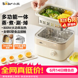 小熊（Bear）煮蛋器 蒸蛋器  定时预约自动断电 电蒸锅小型1-2人  煮鸡蛋神器蒸煮一体机ZDQ-D06T1