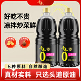 千禾金标生抽1.52kg*2【0添加一级酱油】酿造酱油炒菜拌灼提鲜调味