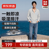 京东京造【Coolmax凉感四面弹】牛仔裤子夏季男士休闲裤直筒新款 中蓝色35