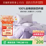 百丽丝水星家纺出品四件套床上纯棉100%全棉四件套被套床单被罩双人床上用品套件1.8m床