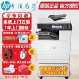 惠普（HP）m72625dn打印机 a3a4黑白激光复合机 高端大型办公 网络双面商用落地立式工程试卷打印复印一体机 m72625dn标配（可选无线wifi）