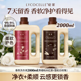 绽家繁花洗衣液2L*2(黑檀柏木红茶+雪松白玫瑰）