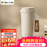 小熊（Bear）保温杯咖啡杯 304不锈钢水杯 女士随行杯子大容量白色学生杯530ml