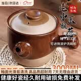 佩尔森熬中药砂锅煎锅药罐家用熬药煎药专用锅煎炖药煮罐子半釉煲药3L