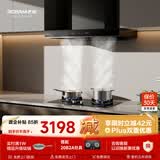 老板（Robam）欧式抽吸排油烟机23风量大吸力以旧换新60A0+20B2A【套装商品
