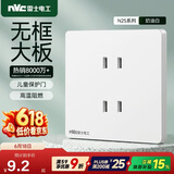 NVC雷士电工 开关插座 四孔插座86型暗装墙壁插座面板 N25奶油白