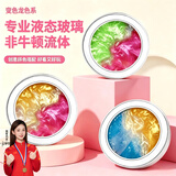 名遇非牛顿流体液态玻璃泥起泡胶解压玩具泡泡泥彩泥变色龙水晶泥捏捏乐史莱姆液体 彩虹星空