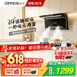 欧派【保价618】抽吸油烟机家用大吸力24立方顶侧双吸以旧换新上门安装政企补贴CXW-300-OPP-YD202