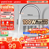 华帝（VATTI）厨房水龙头 不锈钢水龙头冷热双控 旋转洗菜盆洗碗盆龙头 061100
