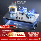 樱花（SAKURA）嵌入式猛火灶家用不锈钢面板灶具灶台5.2kW大火力三眼灶JZT-N601S天然气