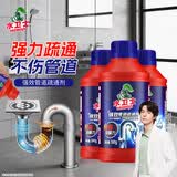 水卫士管道疏通剂500g*3瓶 下水道疏通剂强力溶解马桶厨房除臭剂水卫仕