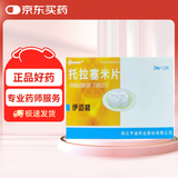 [伊迈格] 托拉塞米片  20mg*6片/板*2板/盒