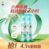 六神驱蚊喷雾188ml*2 基孔肯雅热 4.5%驱蚊酯驱蚊液 手枪泵花露水