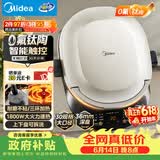 美的（Midea）电饼铛 双面加热烙饼锅早餐机 加大加深 智能可拆电饼档 烤肉煎饼薄饼机0氟钛陶升降烤盘JKC3086
