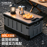 悦卡 汽车后备箱收纳箱车载储物箱户外家用折叠整理箱木盖大号60L-黑