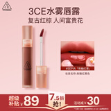 3ce水雾唇露红栗色SEPIA焦糖红栗唇釉口红唇膏哑光送女友