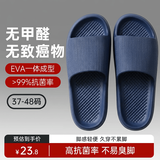 利达妮大码拖鞋深蓝色居家男款夏季防滑室内浴室凉鞋EVA男士家居凉拖鞋