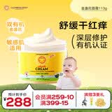 加州宝宝（California Baby）金盏花儿童面霜113g 婴幼儿保湿滋润 舒缓宝宝干痒红【双有机】