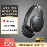 漫步者（EDIFIER）W820NB双金标版 头戴式主动降噪蓝牙耳机 手机电脑笔记本耳机 雅典灰  毕业礼物
