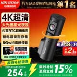 HIKVISION海康威视行车记录仪D6 4k超高清星光夜视5GWiFi 超级电容大广角