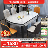 丰舍 餐桌 岩板实木餐桌椅组合现代简约家用小户型餐台可伸缩折叠饭桌 1.5米黑白色【雪山白岩板】 一桌六椅