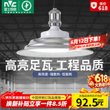 雷士（NVC）led大功率灯泡工矿灯节能E27螺口球泡灯单灯大瓦数100W白光6500K