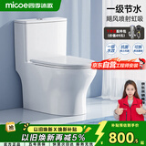 四季沐歌马桶抗菌一级水效坐便器虹吸式节水家用马桶免费安装M-ZD107-3P