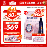 麦富迪 猫粮 barf霸弗生骨肉主食冻干双拼天然粮鲜肉营养无谷高肉高蛋白 【囤货装】牛肉配方|幼猫粮7.2kg