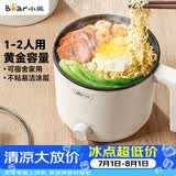 小熊（Bear）电煮锅 小电锅 电热锅 蒸煮一体多功能锅 学生宿舍泡面火锅家用 V17D3 1.7L 电煮锅1-2人多用途锅