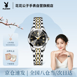 花花公子（PLAYBOY）京东自营女士手表26新款十大品牌名表女生简约腕表生日礼物送女友