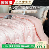 恒源祥A类丝光缎面蚕丝被200*230cm4斤宫廷真提花面料可裸睡复合