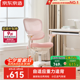 京东京造儿童学习椅学生椅子写字椅 儿童座椅【重力追背网椅 制动轮】粉