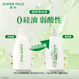 惠润（SUPER MiLD）肌底洗发水绿野芳香600ml控油蓬松无硅油男女洗头膏进口京东自营