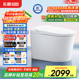 东鹏（DONGPENG）智能马桶星河语音泡沫盾感应童洗坐便器Ultra4.0 300坑距免费送装