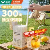 双枪（Suncha）吸管一次性食品级300支单独包装儿童产妇平口塑料透明细弯吸管