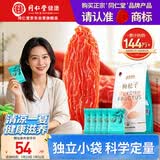 同仁堂品牌北京同仁堂特优级红枸杞216g小袋养生茶独立包装宁夏开袋即食