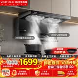 百得【保价618】【华帝出品】顶侧双吸油烟机变频28m³自清洁挥手智控小尺寸烟灶联动CXW-260-ED602J