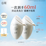 谷雨白叶子防晒霜美白防晒乳防水防汗修护清爽不油腻SPF50+ 生日礼物