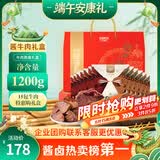 康新牧场内蒙草原酱牛肉端午礼盒1200g酱牛肉礼盒熟食腊味端午节礼品团购