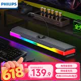 飞利浦（PHILIPS）蓝牙音箱电脑音响家用桌面低音炮多媒体台式机笔记本降噪麦克风三角洲打瓦游戏电竞礼物SPA6110