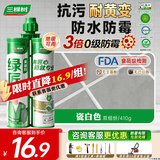 三棵树漆（SKSHU） 三棵树美缝剂 双组份美缝剂瓷砖地砖防水美瓷胶勾缝填缝十大品牌 瓷白色【3倍防霉抗污耐黄变】 410g