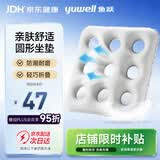鱼跃（yuwell）手动医用气垫坐垫圈充气防褥疮垫痔疮老人瘫痪护理垫方形坐垫B型